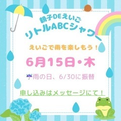 【親子deえいご】0才〜3才対象　おうち英語を応援します！！