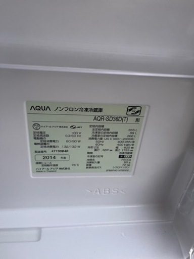 AQUA 冷蔵庫  2014年製  355L