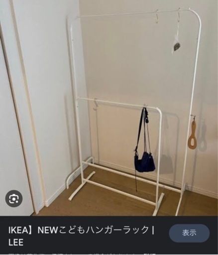 新品 IKEA 子供用 ラック【組み立て済み】 pechinecas.gob.pe