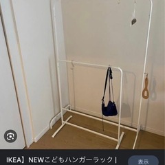 新品　IKEA 子供用　ラック【組み立て済み】