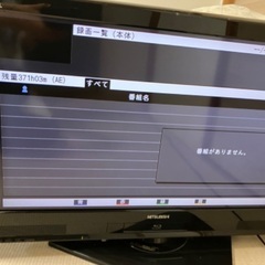 【ネット決済】三菱REAL LCD-32BHR400