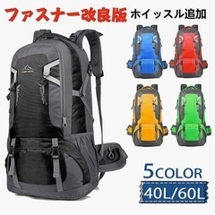 登山バッグ　新品、未使用