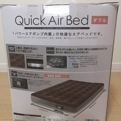 【エアーベッド】Quick Air Bed YAMAZEN　ダブ...
