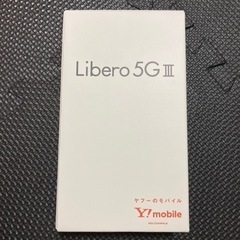 Libero5GⅢ 未通電　パープル　②  4台あります。