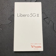 Libero5GⅢ 未通電　パープル　④ 4台あります。