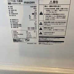 maxzen 2020年製　大きめ201L 配達します