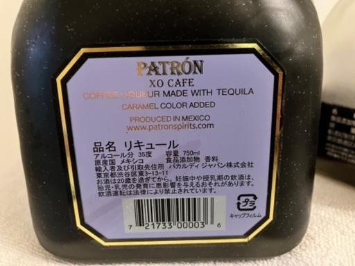 終売品 パトロンXO CAFE 35度 750ml - メルカリ