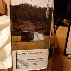 ロゴスツールームテント