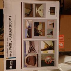 ロゴスツールームテント