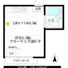 🌳激アツ🌳【初期費用18万円】で入居可能！！🐶 『野方』の画像