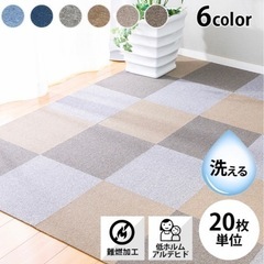 ☆早い者勝ち タイルカーペット 40×40cm 計40枚（20枚/箱×
