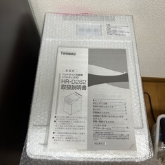 値下げ〜。ツインバード　ベッドサイド冷蔵庫