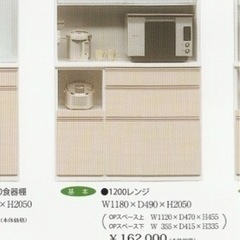 キッチンボード　食器棚　松田家具　カルディアレンジ