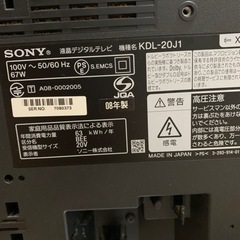 【ネット決済】SONYテレビ　KDL-20J1