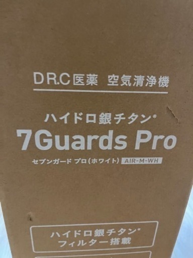 ハイドロ銀チタン 空気清浄機 セブンガードプロ | pybli.com.my