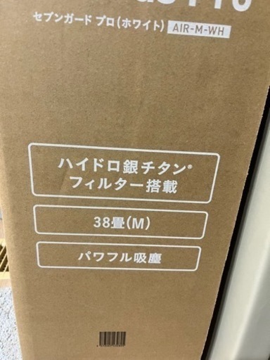 ハイドロ銀チタン 空気清浄機 セブンガードプロ | camarajeriquara.sp