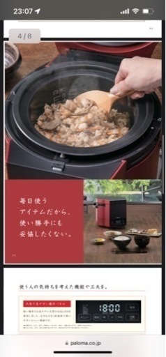 パロマ ガス炊飯器 炊きわざ PR-M18TR -13A (1.8L/10合炊き) 【都市ガス12A/13A用】プレミアムレッド×ブラック - 炊飯器