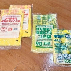引渡者確定済名古屋市事業用ゴミ袋45ℓ&90ℓ 3種類(可燃・不...