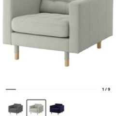 IKEA 1人用ソファ(受付終了)
