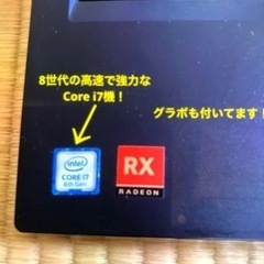Lenovo ThinkPad E480 グラボ搭載8th i7Office付 値引き可