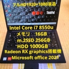 Lenovo ThinkPad E480 グラボ搭載8th i7...