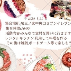 三ノ宮でレンタルキッチンを利用してみんなで料理作ろう - 神戸市