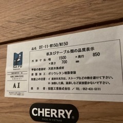 新古品　セキスイハイム付属　ダイニングテーブルセット