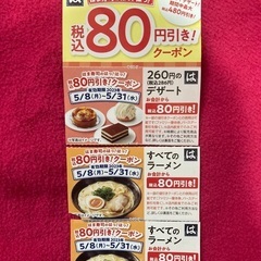 🎟はま寿司のクーポン🎫になります💕