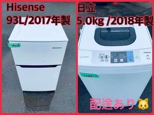 ⭐️2018年製⭐️ 限界価格挑戦！！新生活家電♬♬洗濯機/冷蔵庫♬172