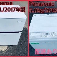 ⭐️2018年製⭐️ 限界価格挑戦！！新生活家電♬♬洗濯機/冷蔵庫♬173