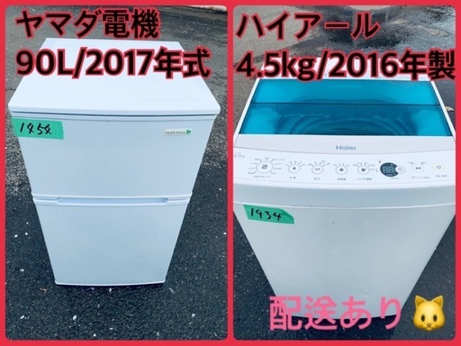 限界価格挑戦！！新生活家電♬♬洗濯機/冷蔵庫♬ | institutoitgem.com
