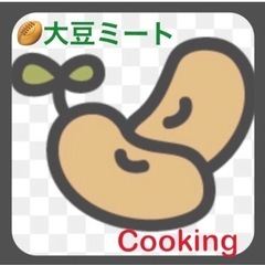 🏉大豆ミートCooking ★6/2(金)
