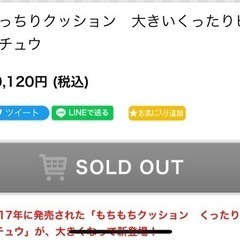【ポケセン完売】もっちりクッション　大きいくったりピカチュウ