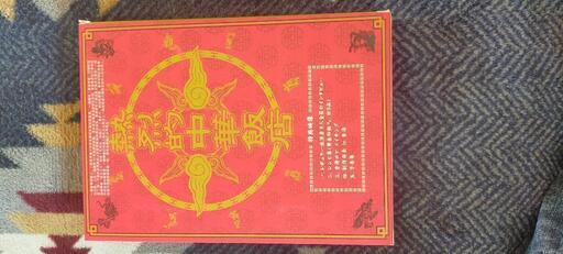 熱烈的中華飯店　ドラマ　嵐　二宮和也　DVD　壱以外未開封 Amazon.co.jp: 熱烈的中華飯店 DVD-BOX : 鈴木京香, 二宮和也