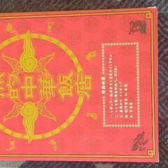 熱烈的中華飯店　ドラマ　嵐　二宮和也　DVD　壱以外未開封 Amazon.co.jp: 熱烈的中華飯店 Vol.1 [DVD] : 鈴木京香, 二宮和