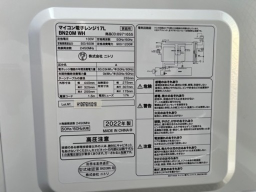 ニトリ冷蔵庫-5ヶ月使用(2022生産)