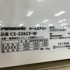 トレファク神戸新長田】Panasonicの2016年製エアコン入荷しました！!