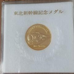 東北新幹線記念メダル