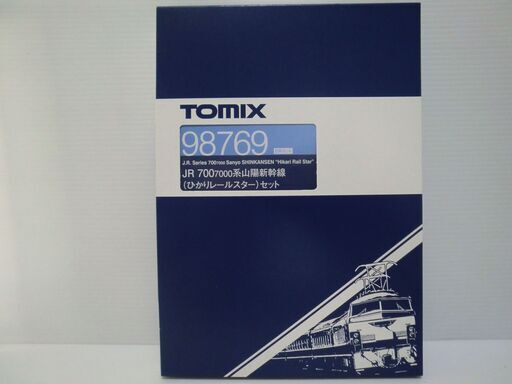 Nゲージ TOMIX JR 700 7000系 山陽新幹線 ひかりレールスター セット 室内灯付き