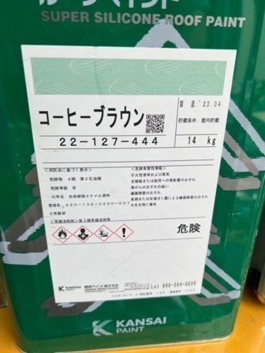 スーパーシリコンルーフペイント