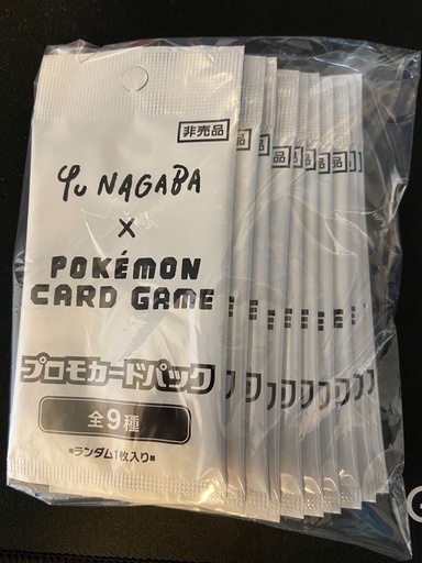 ポケモンカード　nagaba プロモ　10パック