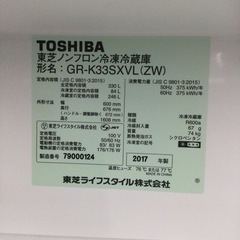 ✨ベジータ❗️✨タッチパネル❗️✨自動製氷❗️✨】定価¥89,800 