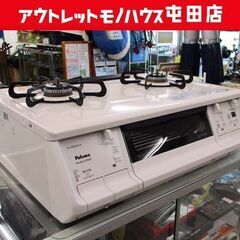 LPガス ガステーブル 2017年製 幅59.5cm パロマ ガスコンロ 右強火 水無