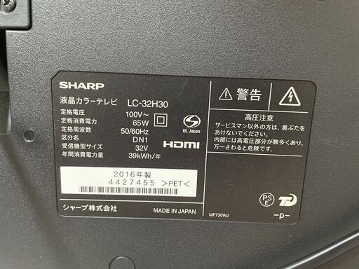 SHARP AQUOS 日本製 2016年製 32型 LC-32H30