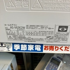 8/13値下げ致しました⭐️高年式⭐️2021年製 FUJITSU 6.3