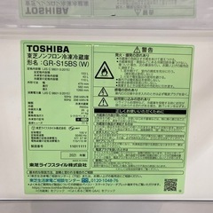 TOSHIBA 2ドア冷蔵庫2021年製 GR-S15BS【トレファク東大阪店】