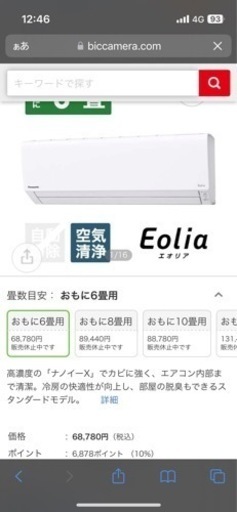 ｱﾚｸｻ・ｽﾏﾎ操作対応】Panasonic 人気 エアコン①(2021年製)6畳用