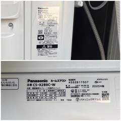 パナソニック【CS-AX289C-W】 2020年製 10畳 ルームエアコン 中古  エオリア エアコン　お掃除機能付き
