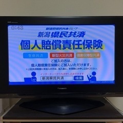 中古】新潟県のプラズマテレビを格安/激安/無料であげます・譲ります