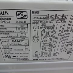 ID330788　7K洗濯機　アクア　2021年製　AQW-GV70C（W)